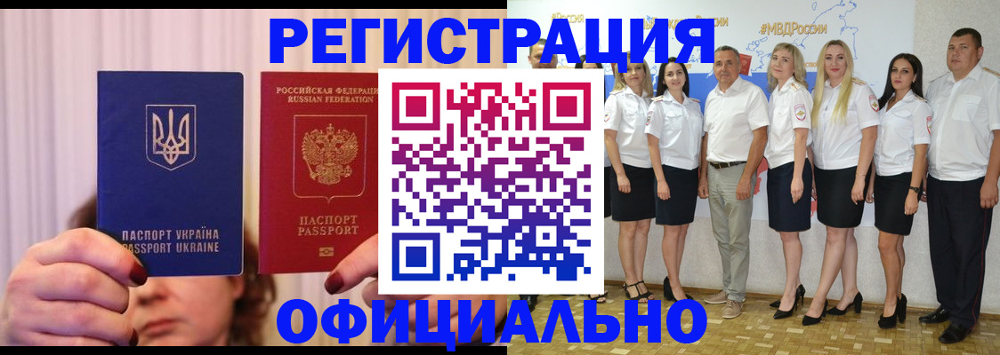 прописка в Полярном