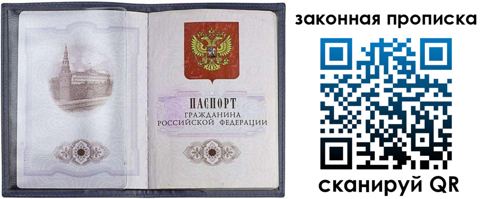 временная регистрация 2025 в Полярном