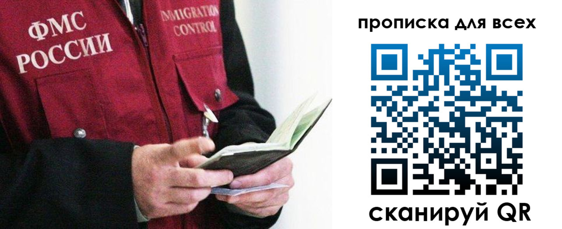 регистрация в Полярном