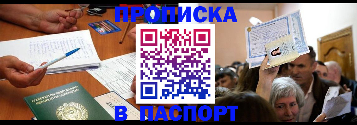 где прописаться в Полярном