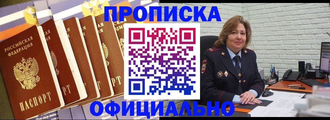 временная регистрация законно в Полярном