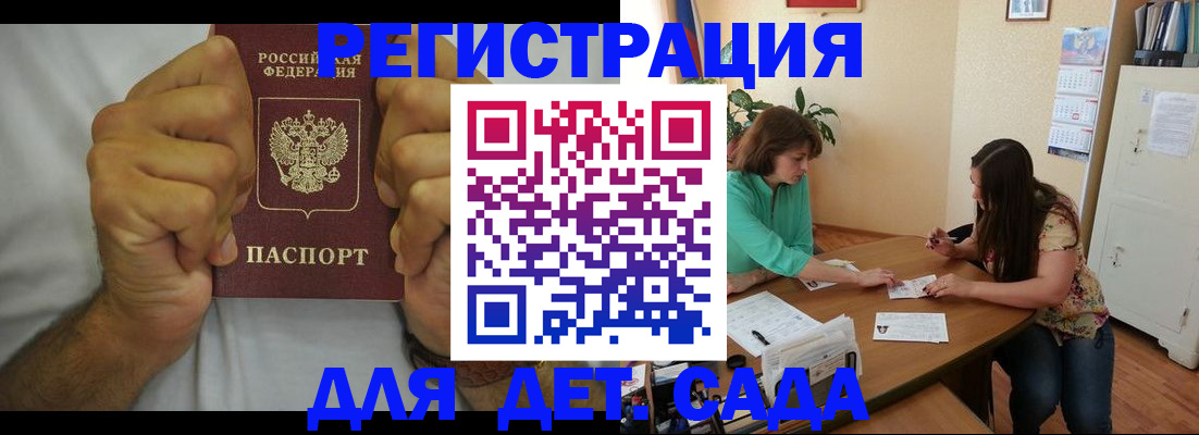 временная регистрация поиск в Полярном