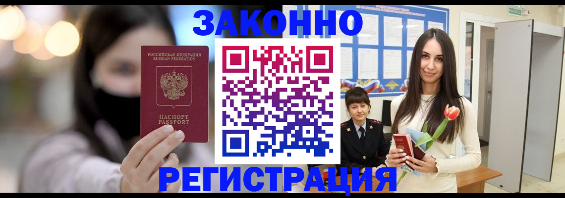 временная регистрация поиск в Полярном