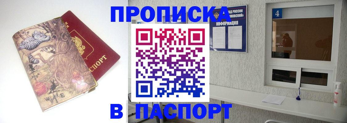 найти адрес прописки в Полярном