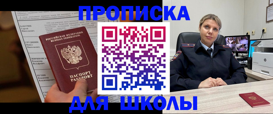 регистрация в Полярном