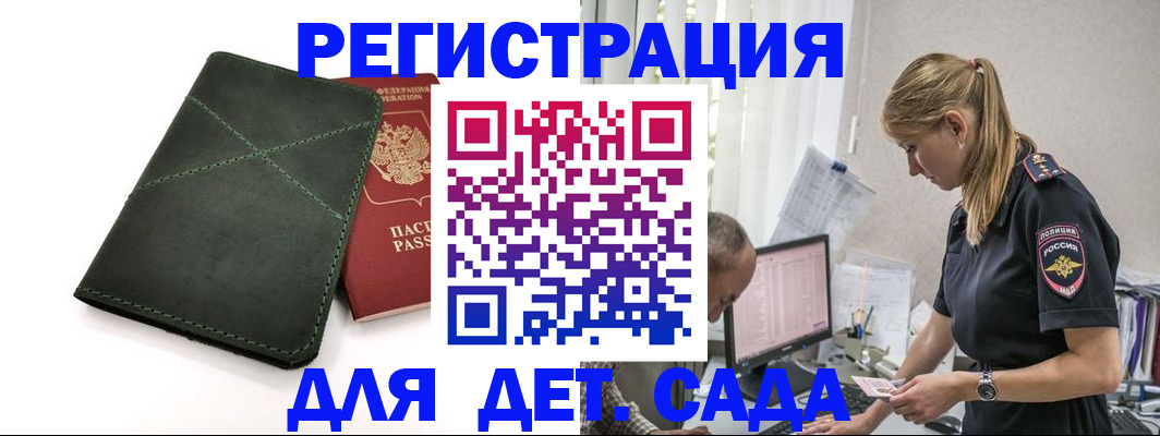 временная регистрация в квартире в Полярном