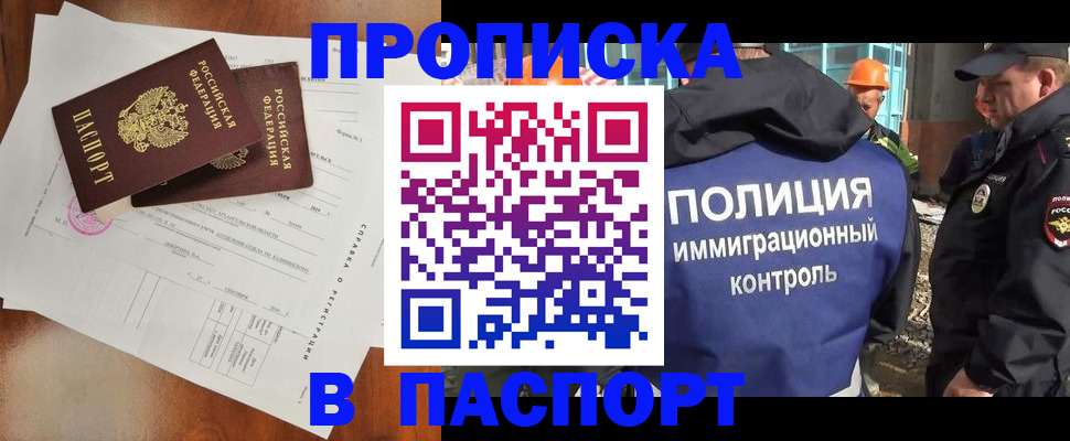 где прописаться в Полярном