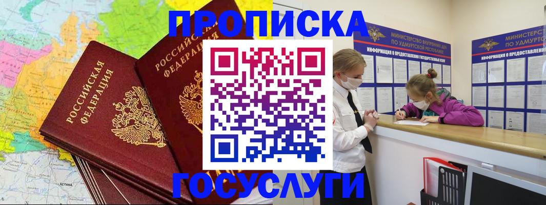 временная регистрация 2025 в Полярном