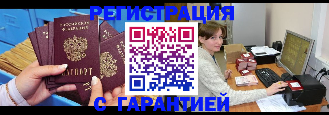 прописка поиск в Полярном